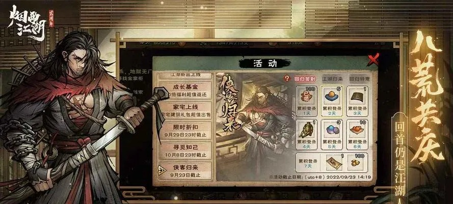 少林棍法输出加点技巧解析：烟雨江湖少林棍加点攻略全解析