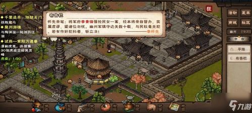 烟雨江湖迷离任务攻略：轻松解锁扑朔迷离，掌握独家技巧