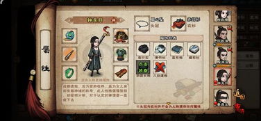 苏念雪角色加点攻略：烟雨江湖高效提升技巧解析