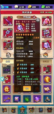 暴走大侠洗炼攻略：装备洗炼提升秘籍，解锁最强战斗力