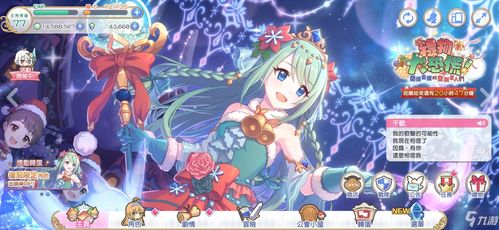 公主连结强力三星角色盘点：三星巅峰阵容深度解析