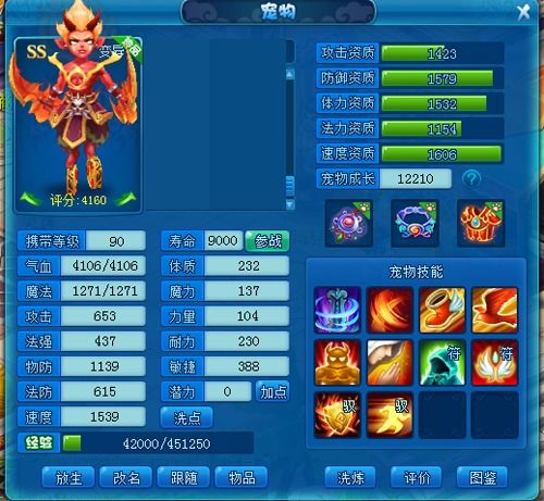 《起源变异沼栖兽》宠物攻略：揭秘属性与捕捉技巧，轻松养成攻略！