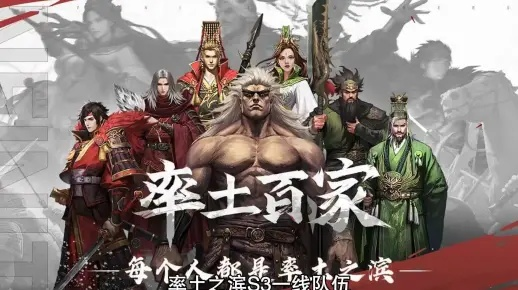 率土之滨：打造最强三十队阵容攻略揭秘