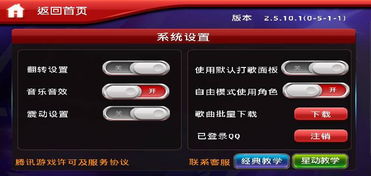 十大音乐节奏大师：探索经典程序生成游戏新体验