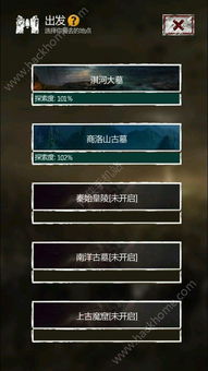 盗墓长生印攻略大全：深度解析，助你轻松通关秘境