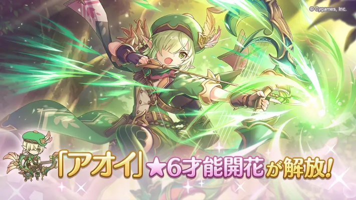 公主连结双叶碧强弓技能解析：香菜弓属性全面升级攻略