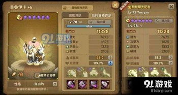 起源伞蜥龙宠物技能解析：解锁独特生存技巧攻略