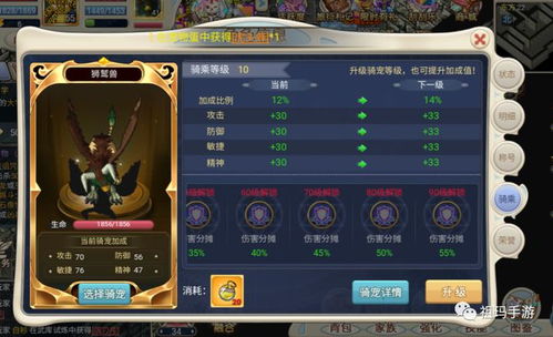 魔力宝贝新手攻略：开荒必备，萌新必看高效技巧