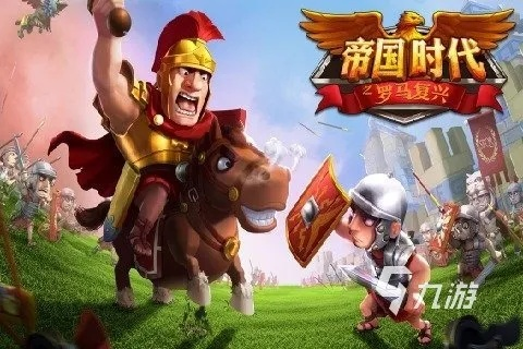 罗马游戏必玩！盘点史上最受欢迎的罗马题材佳作