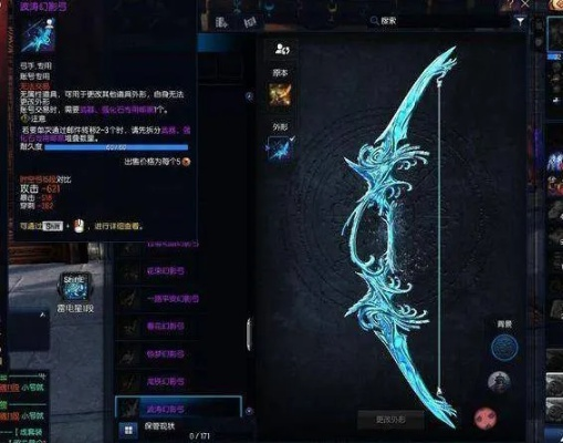 黑暗落羽弓起源解析：武器配方攻略与独特技能揭秘