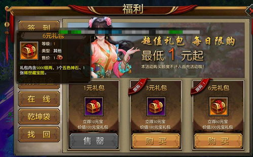 天龙八部2揭秘：抢宝宝技巧攻略大公开