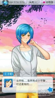 恋爱游戏盘点：揭秘热门新游，解锁浪漫玩法攻略