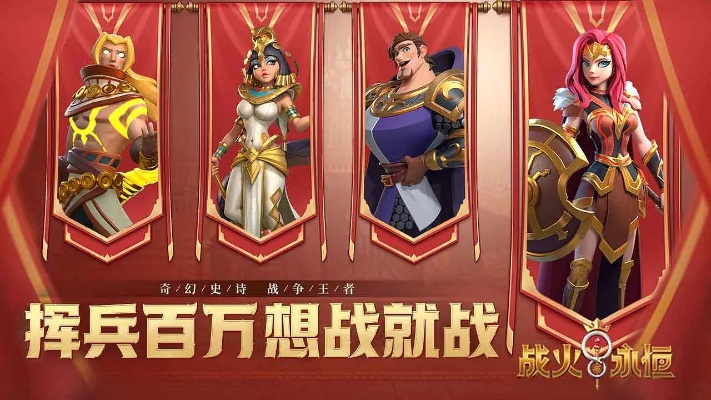 战火永恒海伦阵容攻略：打造无敌战队必备技巧