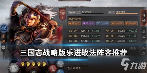 三国志吕玲绮战法搭配攻略：阵容绝配秘籍大揭秘