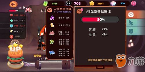 弹力果冻海胆球宠物属性技能解析，独家立绘图鉴大揭秘