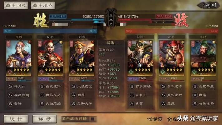 吕蒙战法阵容搭配攻略：高效搭配技巧揭秘