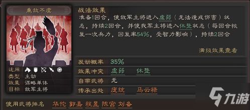 三国志郭嘉菜刀攻略：高效阵容搭配技巧揭秘