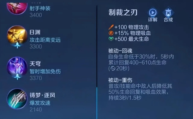 王者荣耀制裁之刃：揭秘为何热度低迷，新技能助你重燃战火