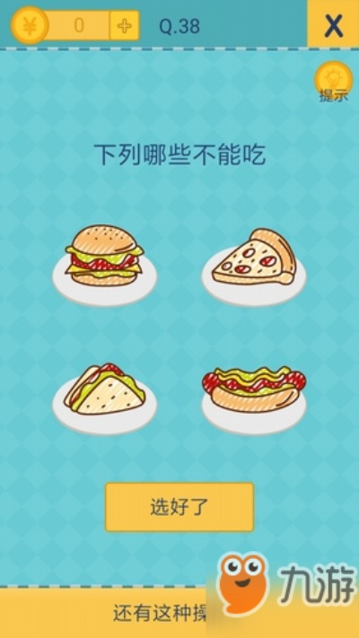 《饿肚子》第8关通关秘诀：独家攻略助你轻松闯关！