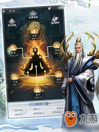 仙命决高星宗门盘点：揭秘顶级门派实力排行