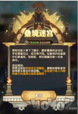 剑与远征攻略：高效异界迷宫挑战技巧揭秘