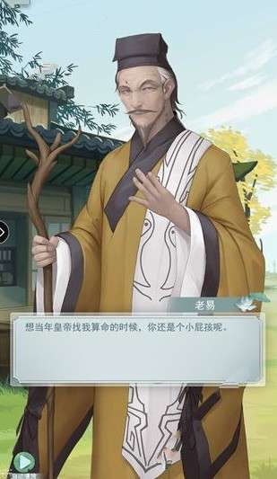 江湖悠悠轻松解锁上上签，算命先生秘籍大揭秘！