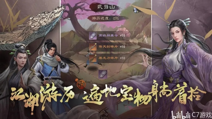 最新武侠游戏盘点：揭秘热门好玩之作，畅享江湖冒险之旅