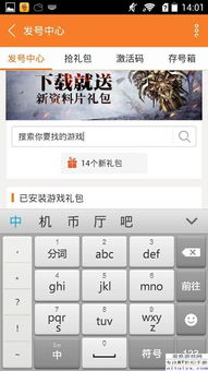 独家揭秘：萌西游礼包兑换码+CDK激活码，快速获取攻略！