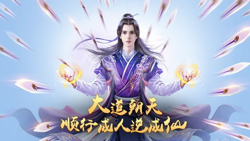 修仙游戏盘点：揭秘十大热门必玩仙侠佳作推荐