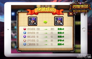 暴走英雄坛升级攻略：掌握武学突破秘籍，轻松登顶巅峰