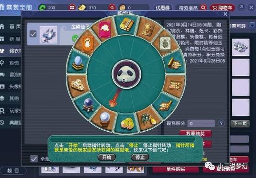 悠长假期扭蛋机攻略，解锁许愿树神秘宝藏秘籍！