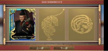 《皇帝成长计划2》揭秘：天命系统攻略，自定义配招技巧深度解析