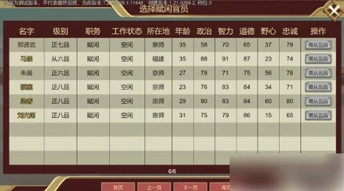 云湖渡商人登场时间揭秘！《皇帝成长计划2》商人装备攻略一览