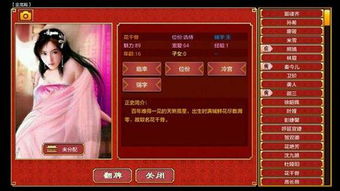 《皇帝成长计划2》太后寿宴攻略：揭秘如何巧妙临幸太后，解锁宫廷秘闻