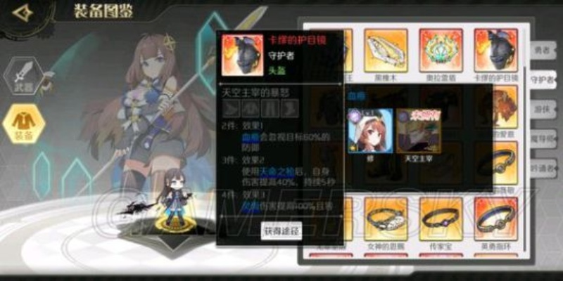 《造物法则2》装备获取攻略：揭秘高效获取秘籍，轻松升级！