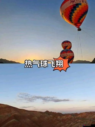 夕阳热气球角色技能深度解析：解锁最强属性攻略秘籍