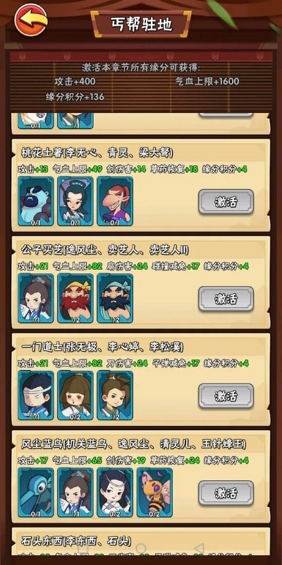 新手必看！暴走大侠酒肆选酒攻略，解锁酒肆玩法新境界