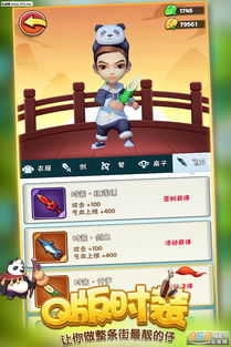 暴走大侠独门攻略：轻松入手稀有坐骑，解锁超值福利！