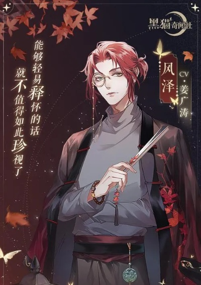 黑猫奇闻社主线四章通关秘籍：解锁隐藏剧情，攻略全解析！