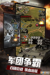 《坦克我的团》快速升级秘诀：独家攻略助你一飞冲天