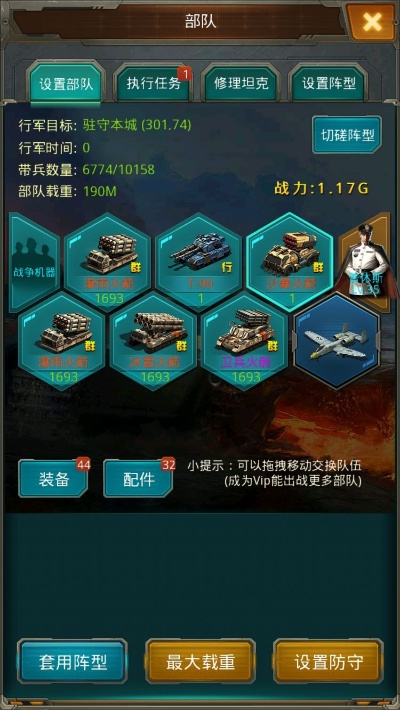 坦克团军火商几级解锁？揭秘全新游戏玩法开启等级攻略