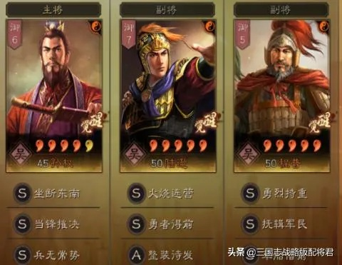 三国志战略版快速升级秘诀：独家攻略助你一统江山