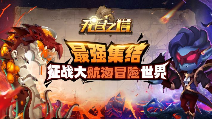 无尽之塔礼包速查！独家领取兑换码全攻略揭秘