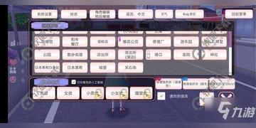 樱花校园模拟器武器获取攻略：揭秘高效拿枪技巧