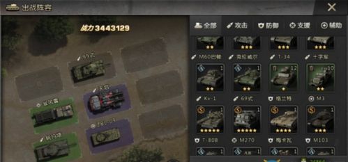 坦克我的团马奇诺防线攻略：掌握制胜秘诀，轻松征服防线