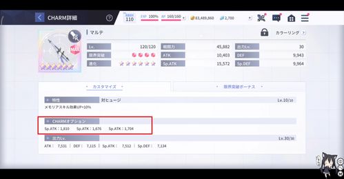 新手必看攻略：高效词条搭配技巧全解析
