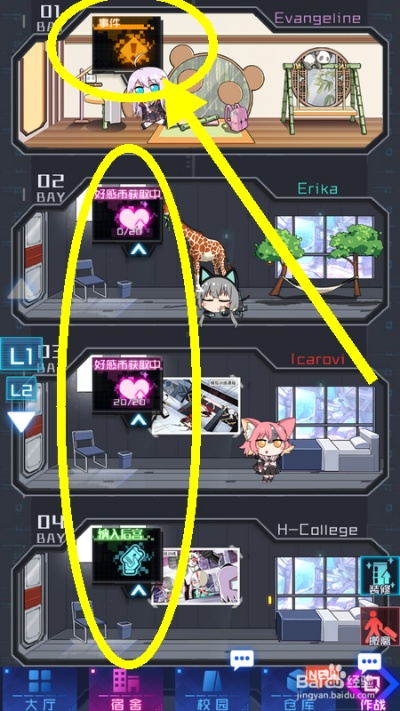 魂器学院宿舍换人攻略：高效魂姬搬离技巧揭秘