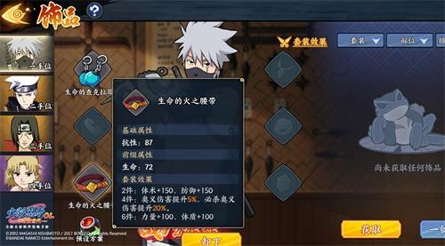 火影忍者新手必看！高效进阶攻略，轻松解锁忍术秘籍