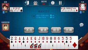 斗地主残局第57关逃牌攻略：高效通关技巧揭秘！