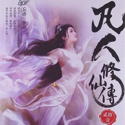 热门修仙游戏盘点：揭秘十大经典仙侠力作推荐